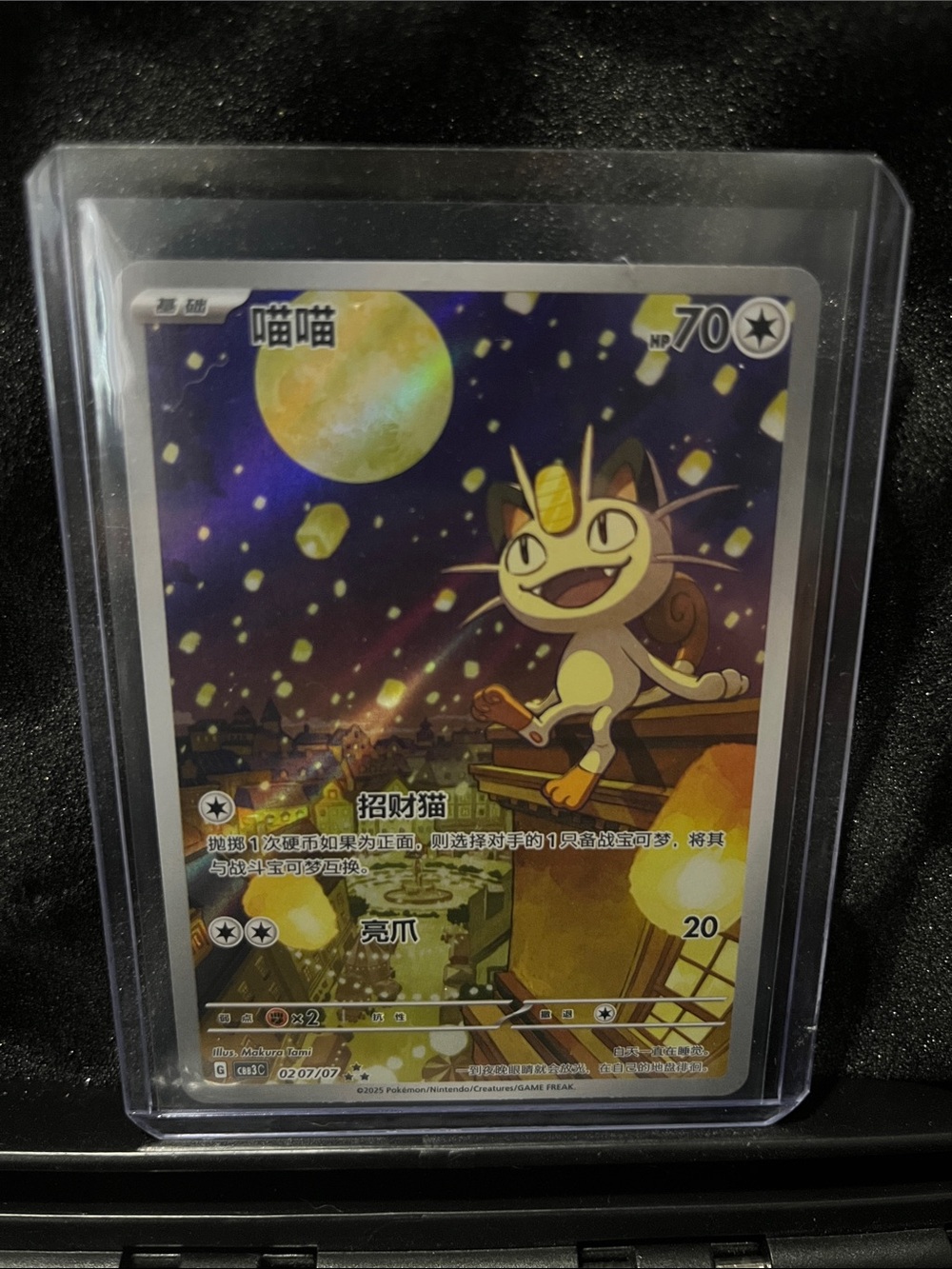 Pokemon meowth!